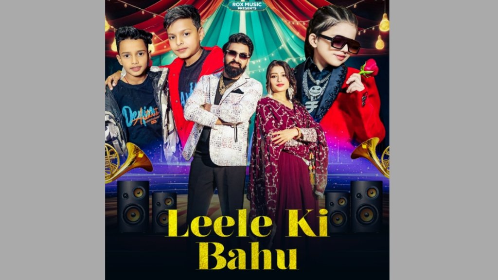 Leele Ki Bahu” Song Released: Child Artists Shaad Malik, Rishi, Krish Shine in the Music Video